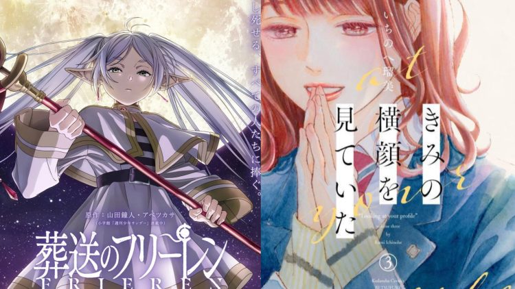 An illustration for 'Frieren: Beyond Journey’s End' Manga (Left), An illustration for 'I See Your Face, Turned Away' Manga