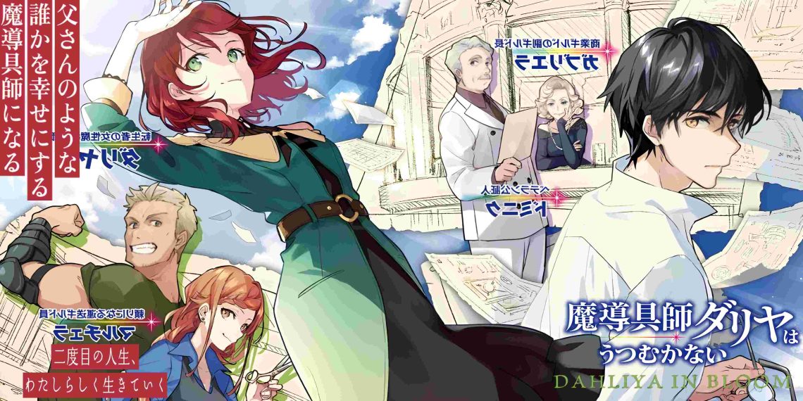 Dahlia In Bloom Anime Announces July Debut With New Trailer And Cast Updates