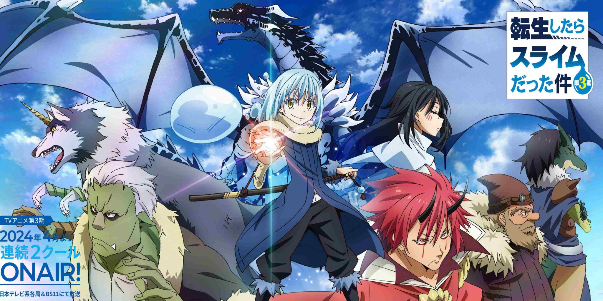Exciting Updates For That Time I Got Reincarnated As A Slime Season 3