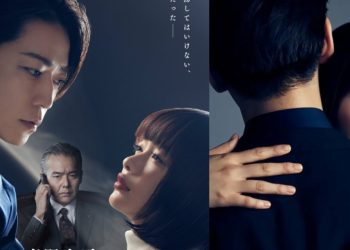 Game No Na Wa Yukai 2024: Streaming Guide & Episode Schedule