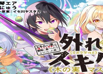 Hazure Skill 'Kinomi Master' TV Anime Adaptation Announced With Commemorative Illustrations