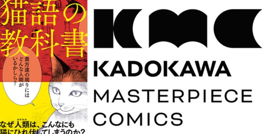 Kadokawa Revives Classics with Manga Adaptations of The Alchemist and Gatsby