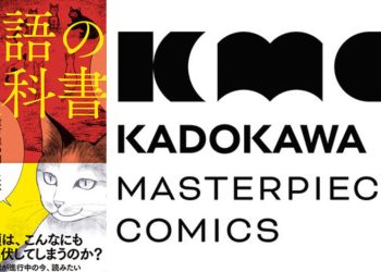 Kadokawa Revives Classics with Manga Adaptations of The Alchemist and Gatsby