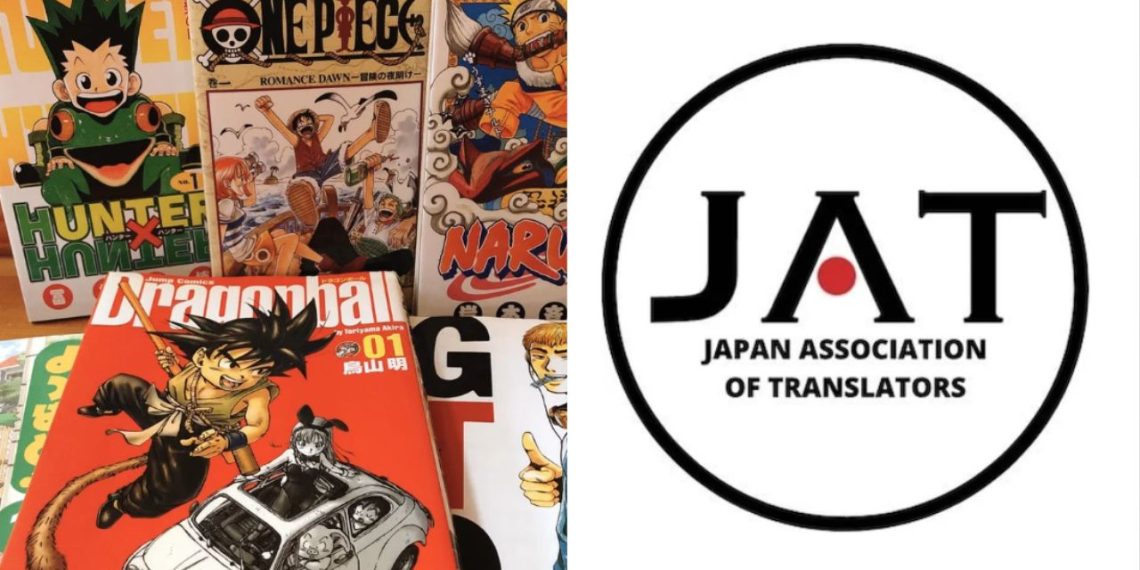 Japan Association Of Translators Express Raise Concerns on AI's Role in Manga Translation
