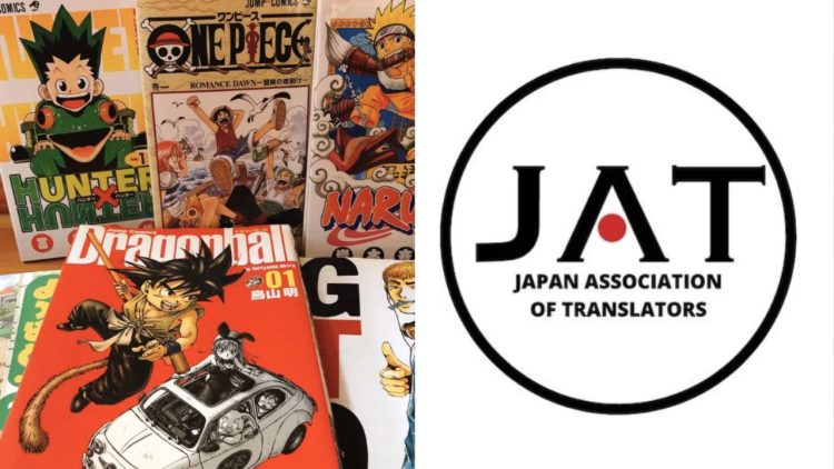 Japan Association Of Translators Express Raise Concerns on AI's Role in Manga Translation