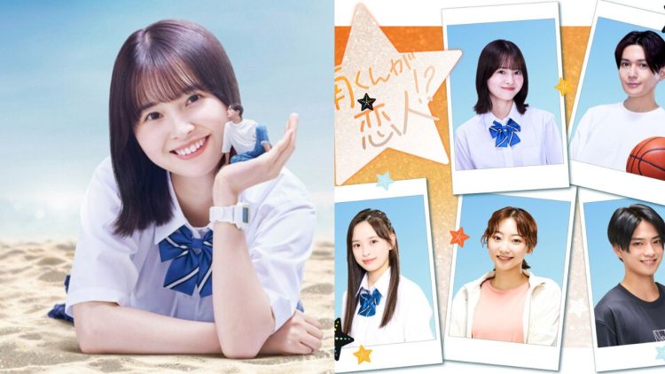 Minami's Lover Live-Action Series Reveals More Cast Members for July Debut