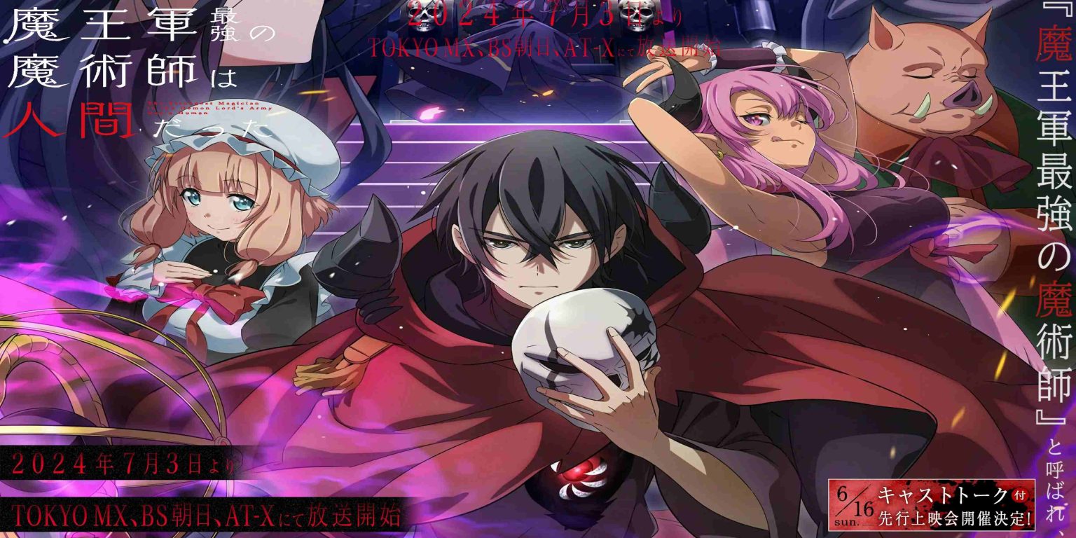 New Trailer And Ending Theme Announced For The Strongest Magician