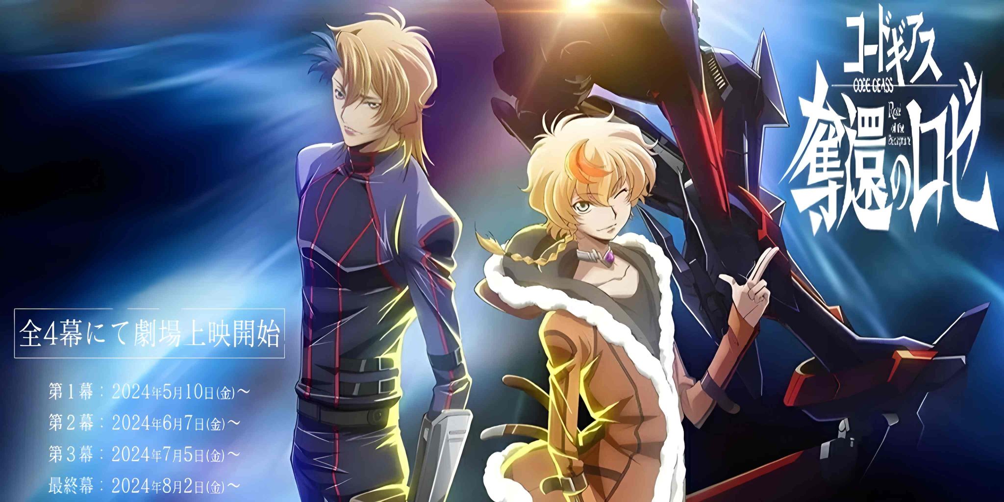 New Visuals And Trailer Released For Code Geass: Rozé Of The Recapture ...