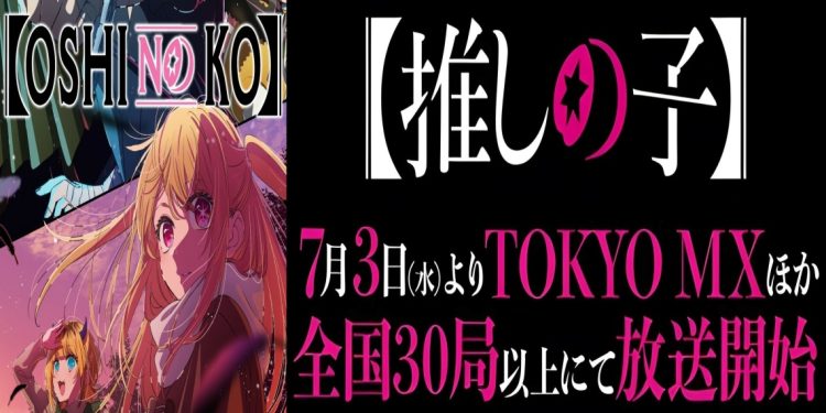 Oshi no Ko Season 2 Premiere Date And Opening Theme Revealed