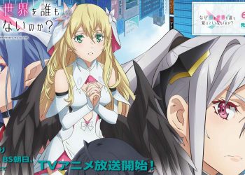 Upcoming Anime Why Does Nobody Remember Me In This World? Reveals New Trailer And Illustration