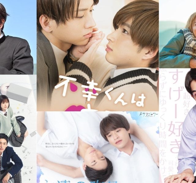 12 Must-Watch Japanese BL Dramas Featuring Heartwarming Romance and ...