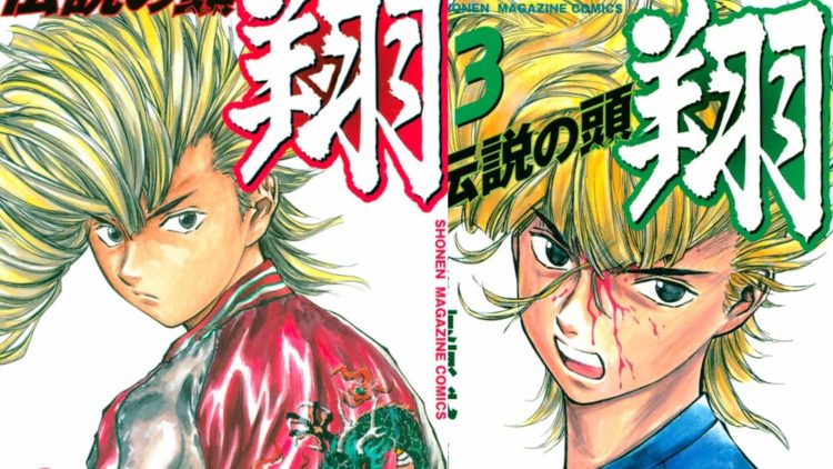 Densetsu no Head Sho (Credits: Book Walker)