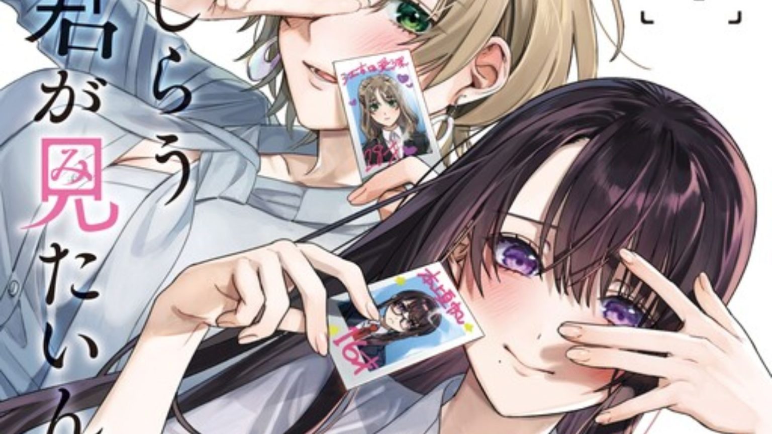 I Want To See You Embarrassed Chapter 69 Release Date & Spoilers