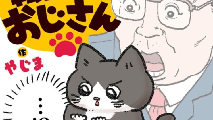 Neko Oji (Credits: Twitter/X)