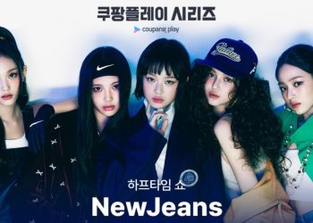 NewJeans