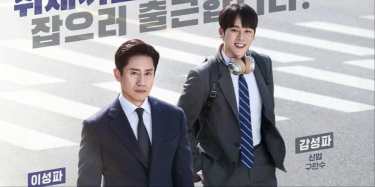 "The Auditors" poster