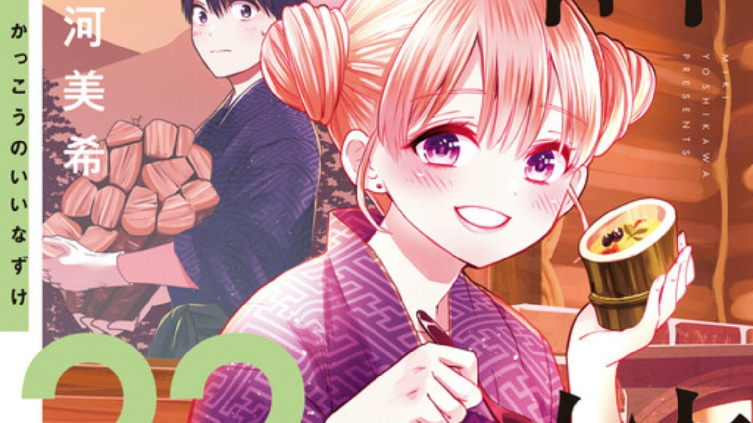 The Cuckoo's Fiancee Chapter 210 Release Date & Spoilers OtakuKart