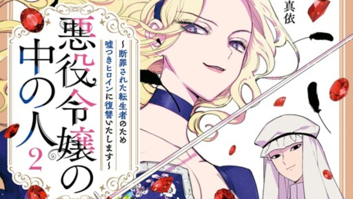 The One Within the Villainess Chapter 22 Release Date & Spoilers