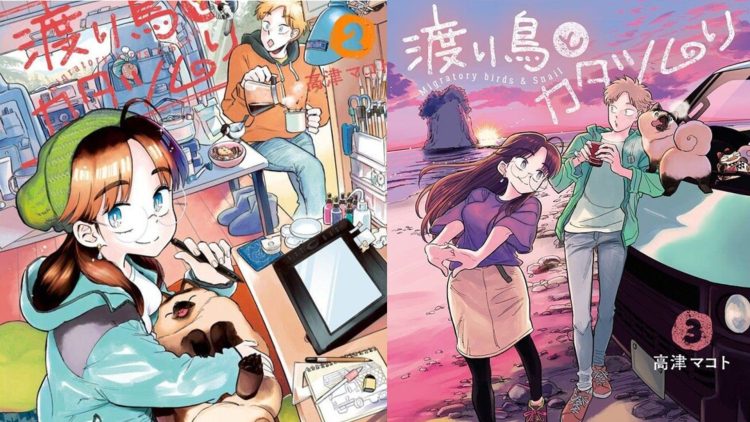 Wataridori to Katatsumuri Anime (Credits; Makoto Takatsu)