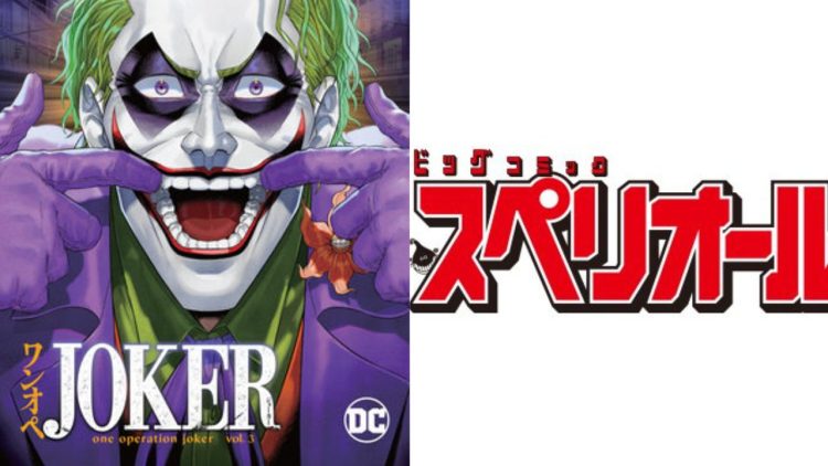 Satoshi Miyakawa’s ‘A Disease Without a Name’ Now Set for Serialization