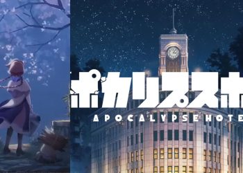 CyberAgent and CygamesPictures Collaborate on Apocalypse Hotel, an Original 2025 Anime Set in a Post Human Era. (2)