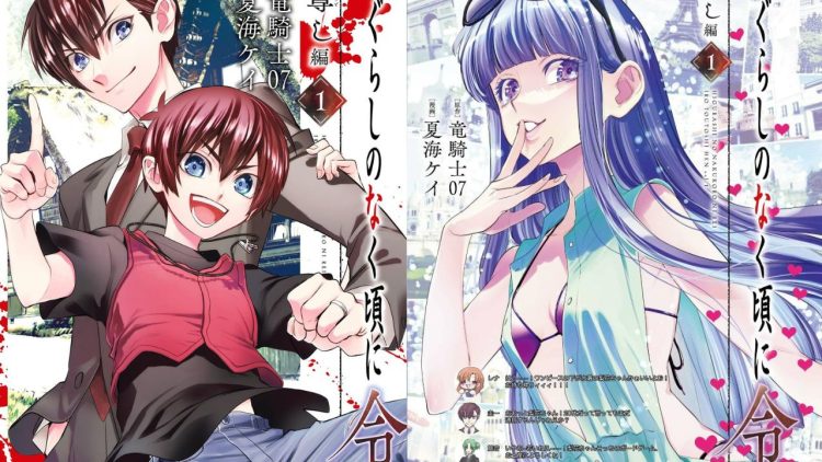 Higurashi Manga Series to Conclude Final Volume Announced for 2024