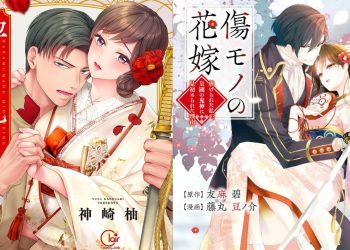 Substitute Bride and Beast Soldier Manga Gets Anime Adaptation, October 6 Premiere Announced