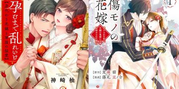 Substitute Bride and Beast Soldier Manga Gets Anime Adaptation, October 6 Premiere Announced