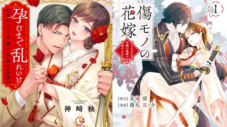 Substitute Bride and Beast Soldier Manga Gets Anime Adaptation, October 6 Premiere Announced