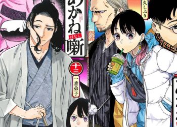 Akane Banashi Chapter 126