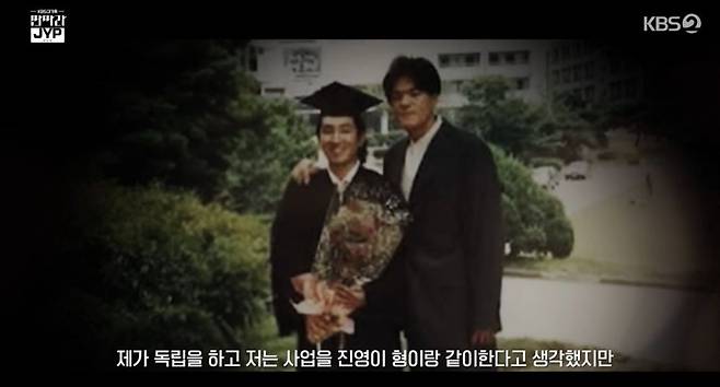 Bang Si Hyuk and J.Y. Park