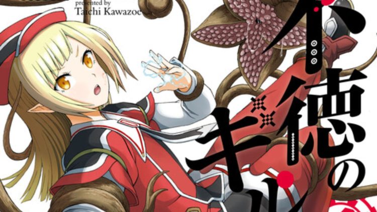 Futoku no Guild Chapter 78 Release Date & Spoilers - OtakuKart