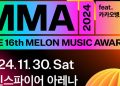 MelOn Music Awards 2024