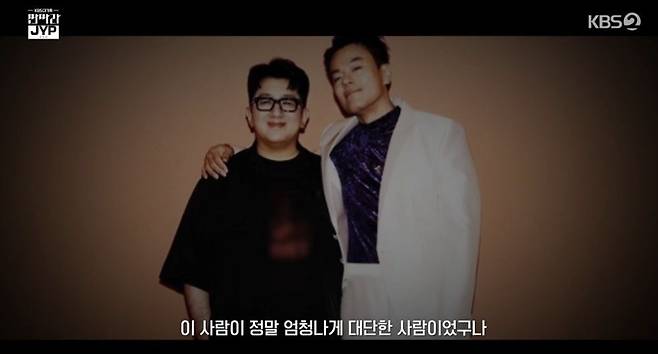 Bang Si Hyuk and J.Y. Park