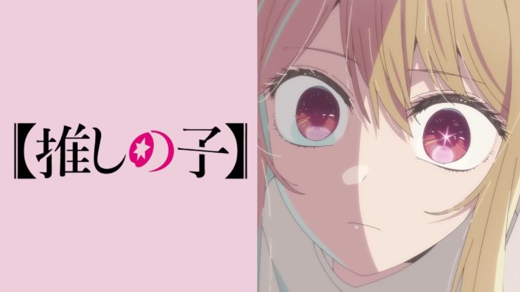 Oshi no Ko to Return for Season 3, with Live-Action Series and Stage Play Coming Soon