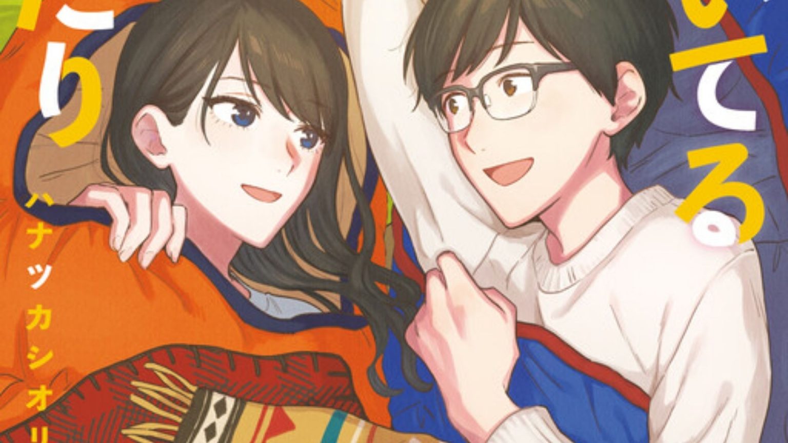 How to Grill Our Love Chapter 120 Release Date, Plot & Spoilers