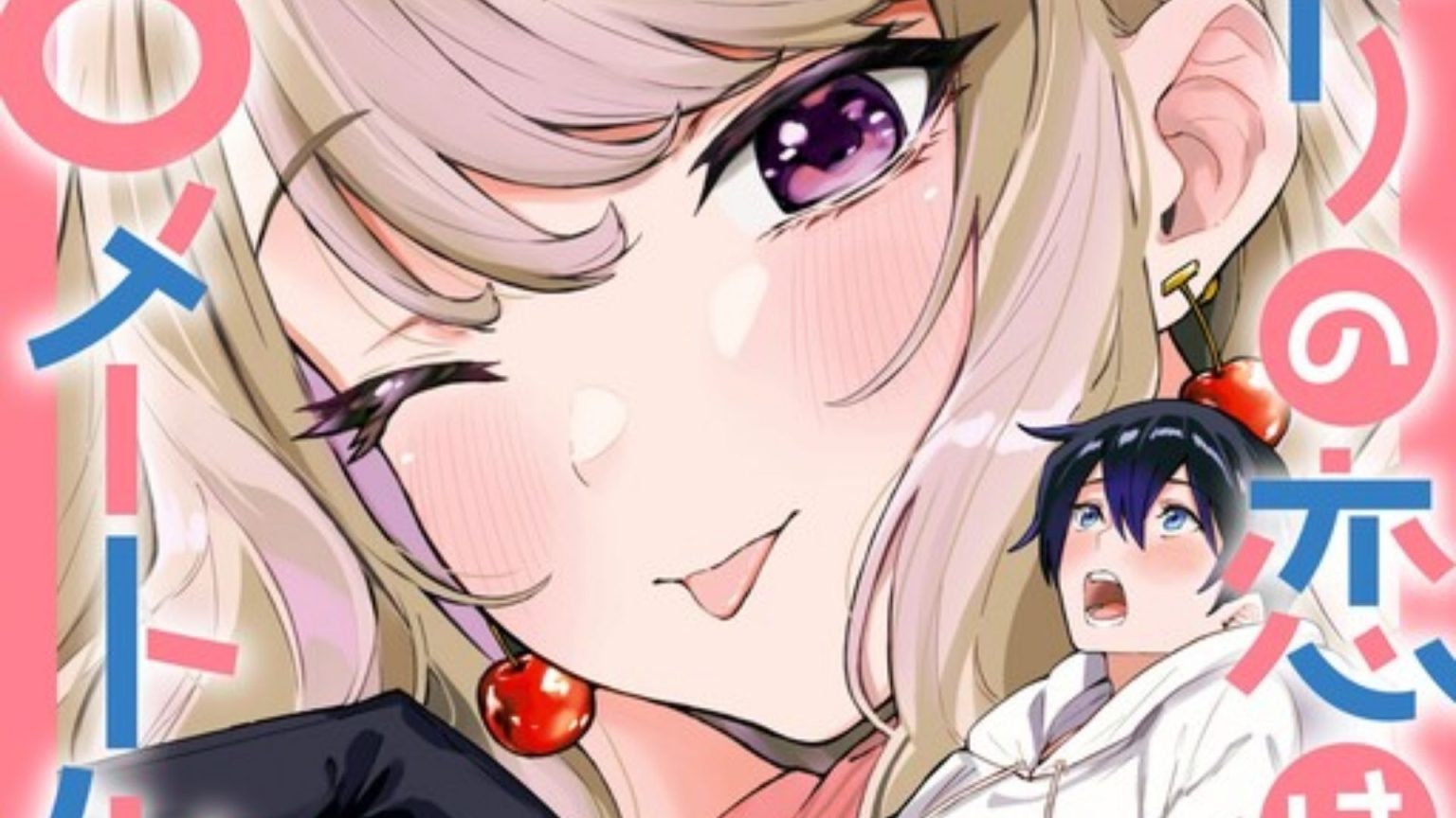 Chieri's Love Is 8 Meters Chapter 61 Release Date, Plot & Spoilers