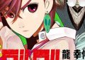 Dandadan Chapter 176