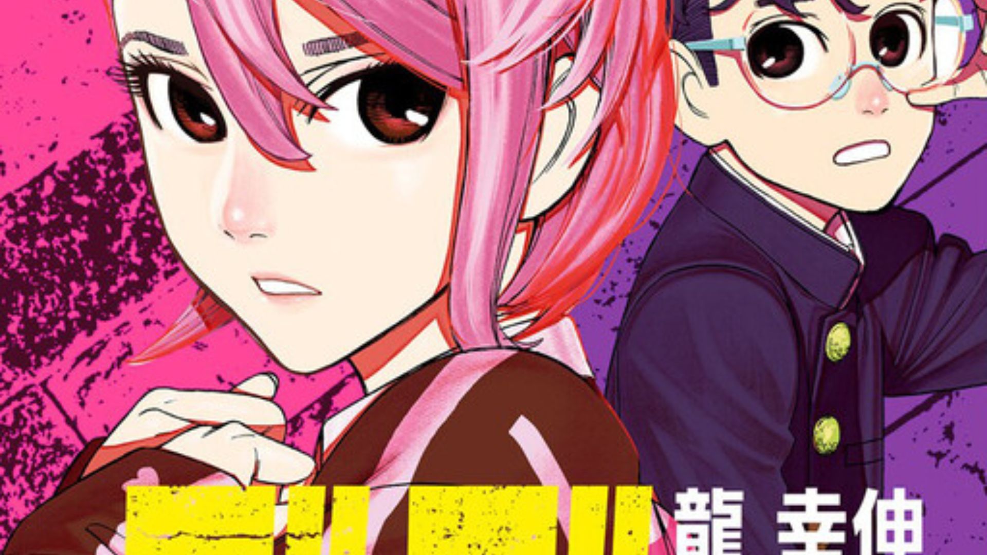 Dandadan Chapter 176