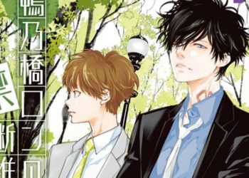 Kamonohashi Ron no Kindan Suiri Chapter 150