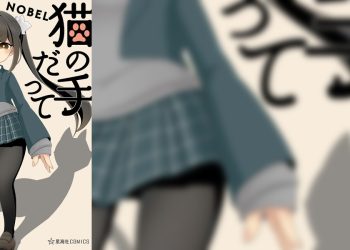 Neko no Te datte Yaku ni Tatsu Chapter 281: Release Date, Plot, and Where to Read