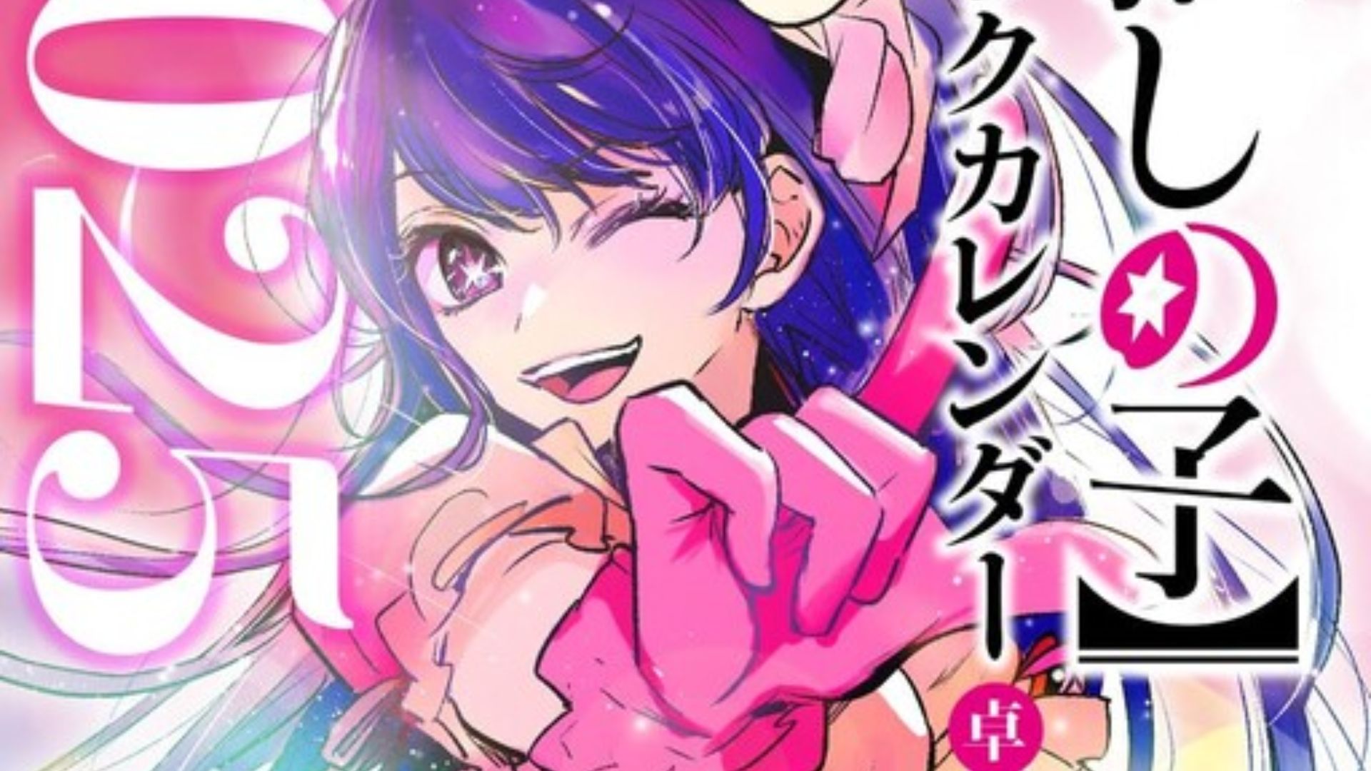 Oshi no Ko Chapter 165