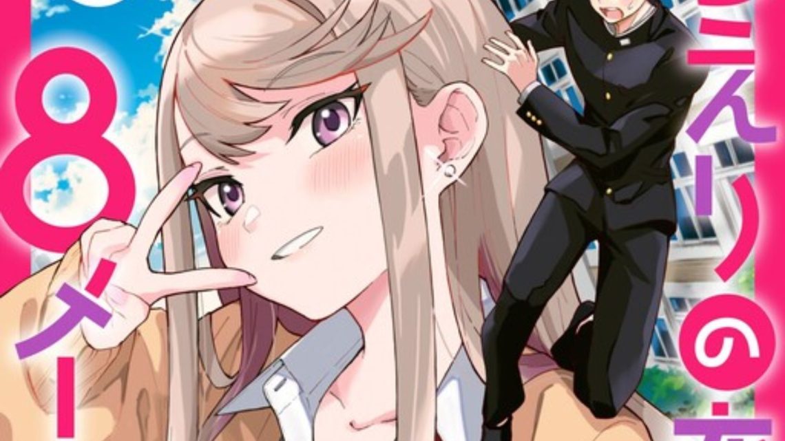 Chieri's Love Is 8 Meters Chapter 62 Release Date, Plot, and Where to