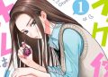 Gal Can’t Be Kind to Otaku! Chapter 36