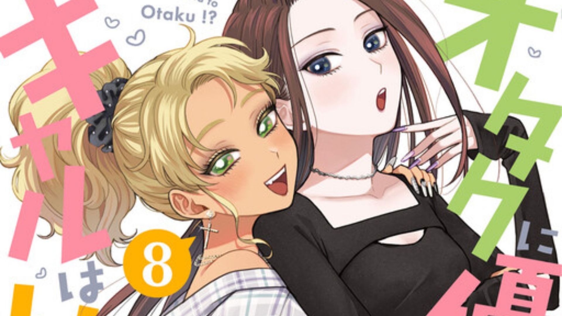 Gal Can’t Be Kind to Otaku! Chapter 36