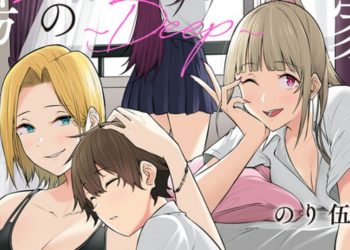 Imaizumin's House is a Place for Gals to Gather Chapter 33