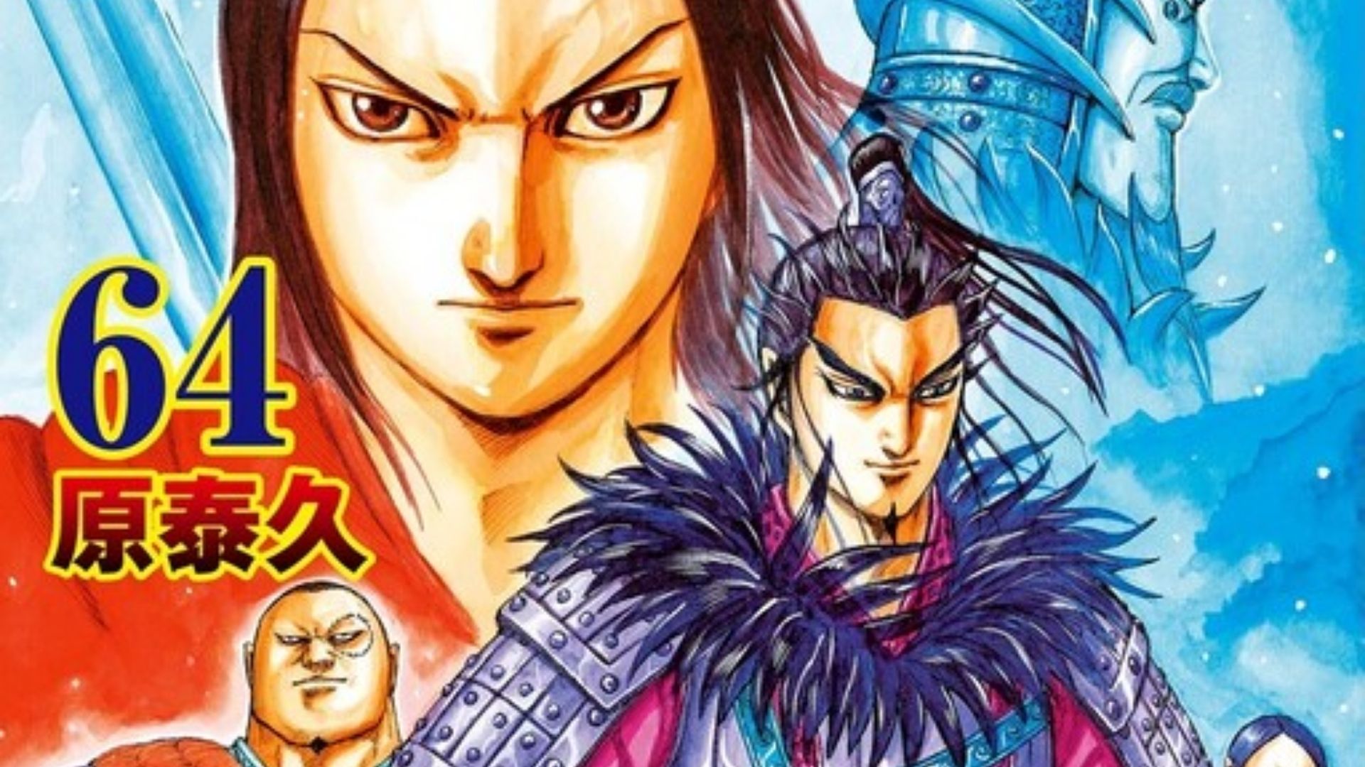 Kingdom Chapter 817