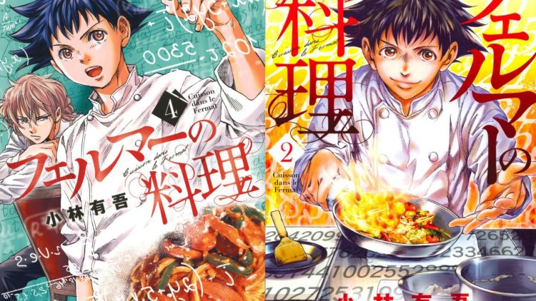 Kodansha Announces Anime Adaptation of Fermat’s Cuisine A Blend of Math and Cooking