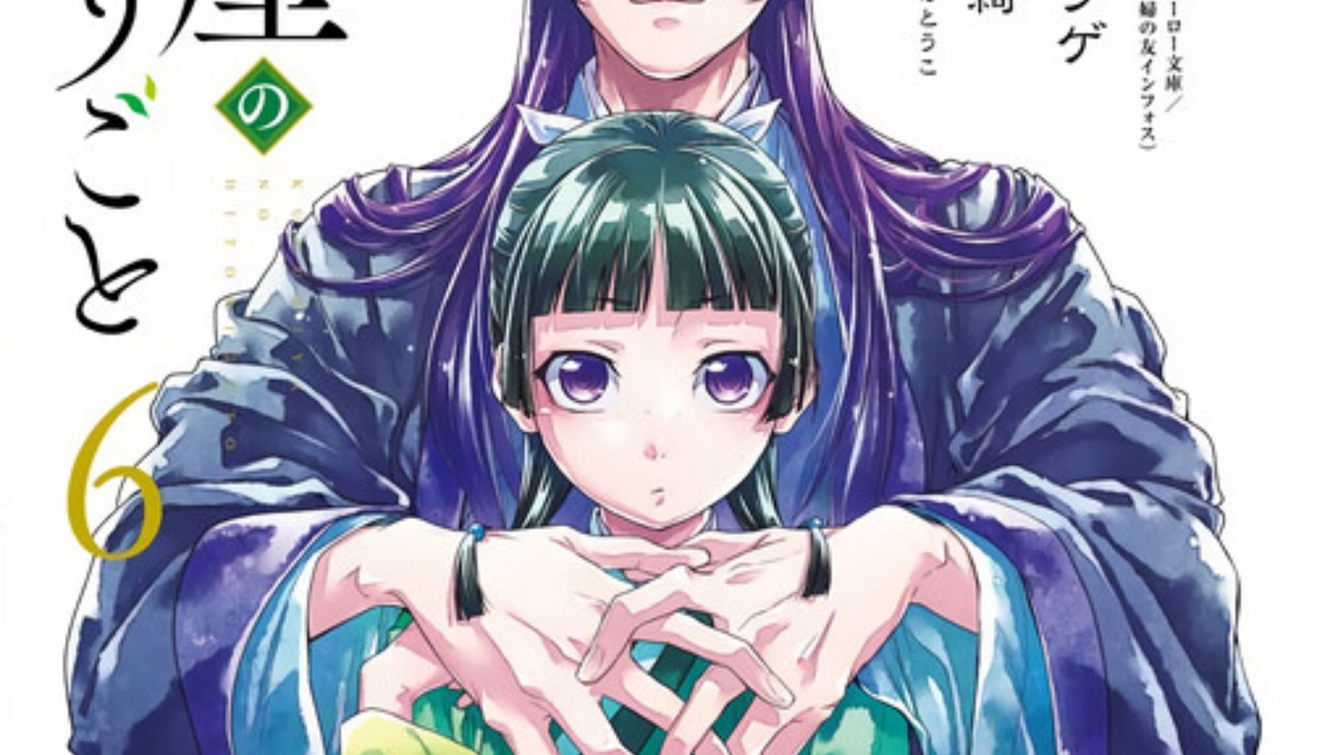 Kusuriya no Hitorigoto Chapter 78