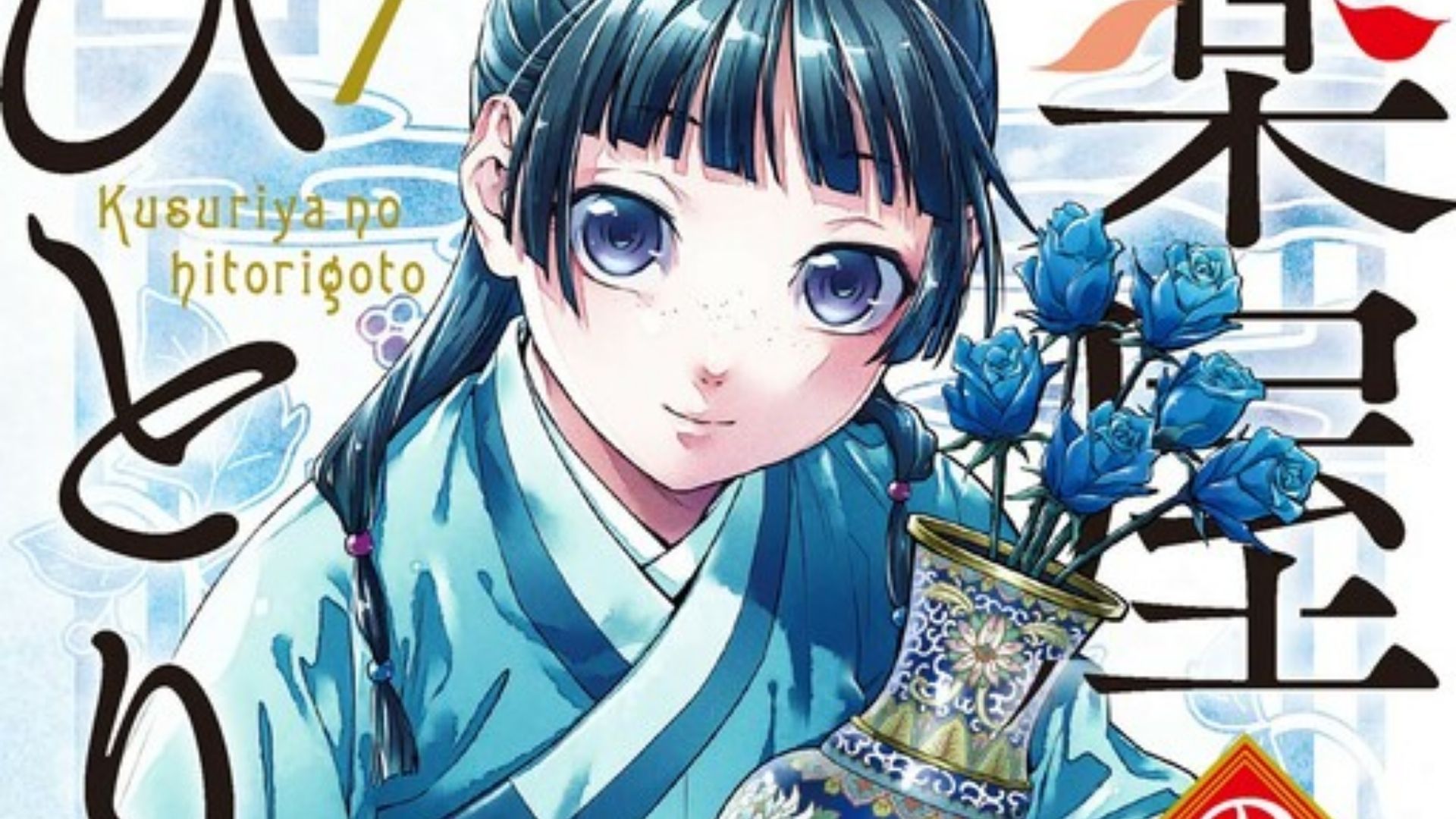 Kusuriya no Hitorigoto Chapter 78